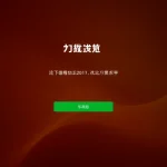 如何下载中文版本的LINE应用程序