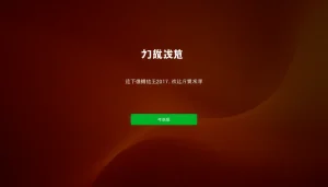如何下载中文版本的LINE应用程序